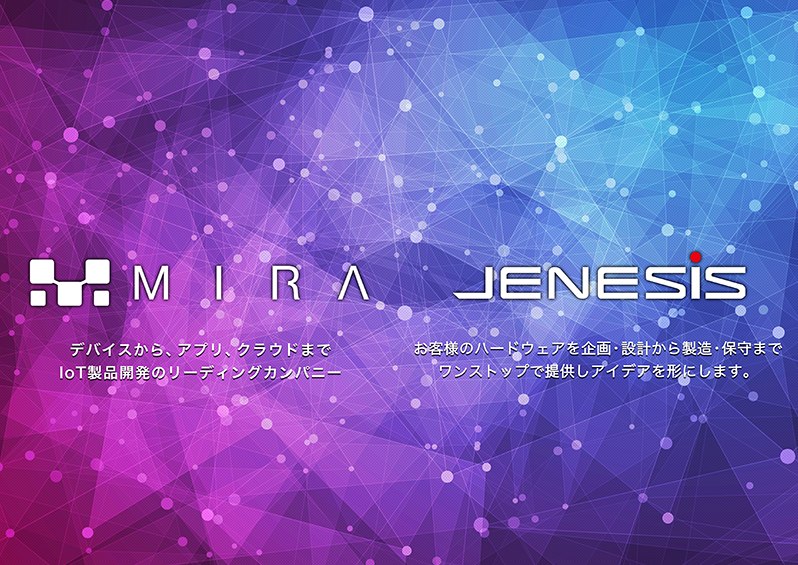  第28回 Japan IT Week【春】前期 IoT／M2M展に出展